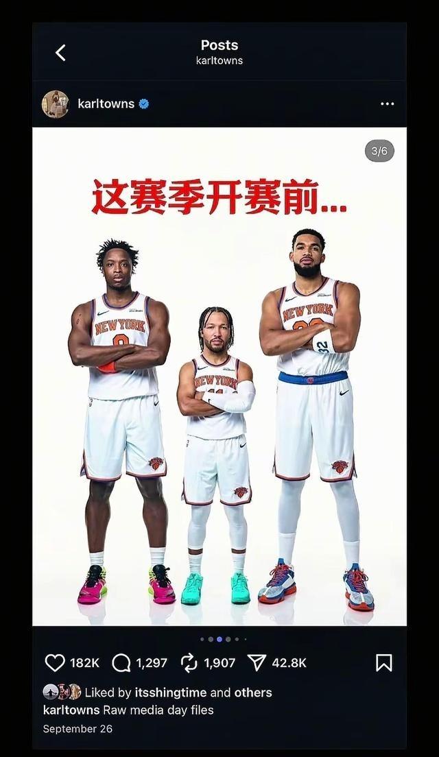 尼克斯合照绝了，唐斯US20码的鞋大得像船，布伦森1米86的头却跟两米大汉一样大