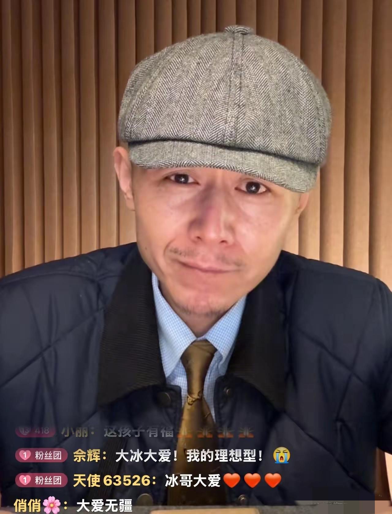 昨夜将近八万人的大冰直播间我第一次见到他泪流满面，​一个17岁上高二的山东淄博