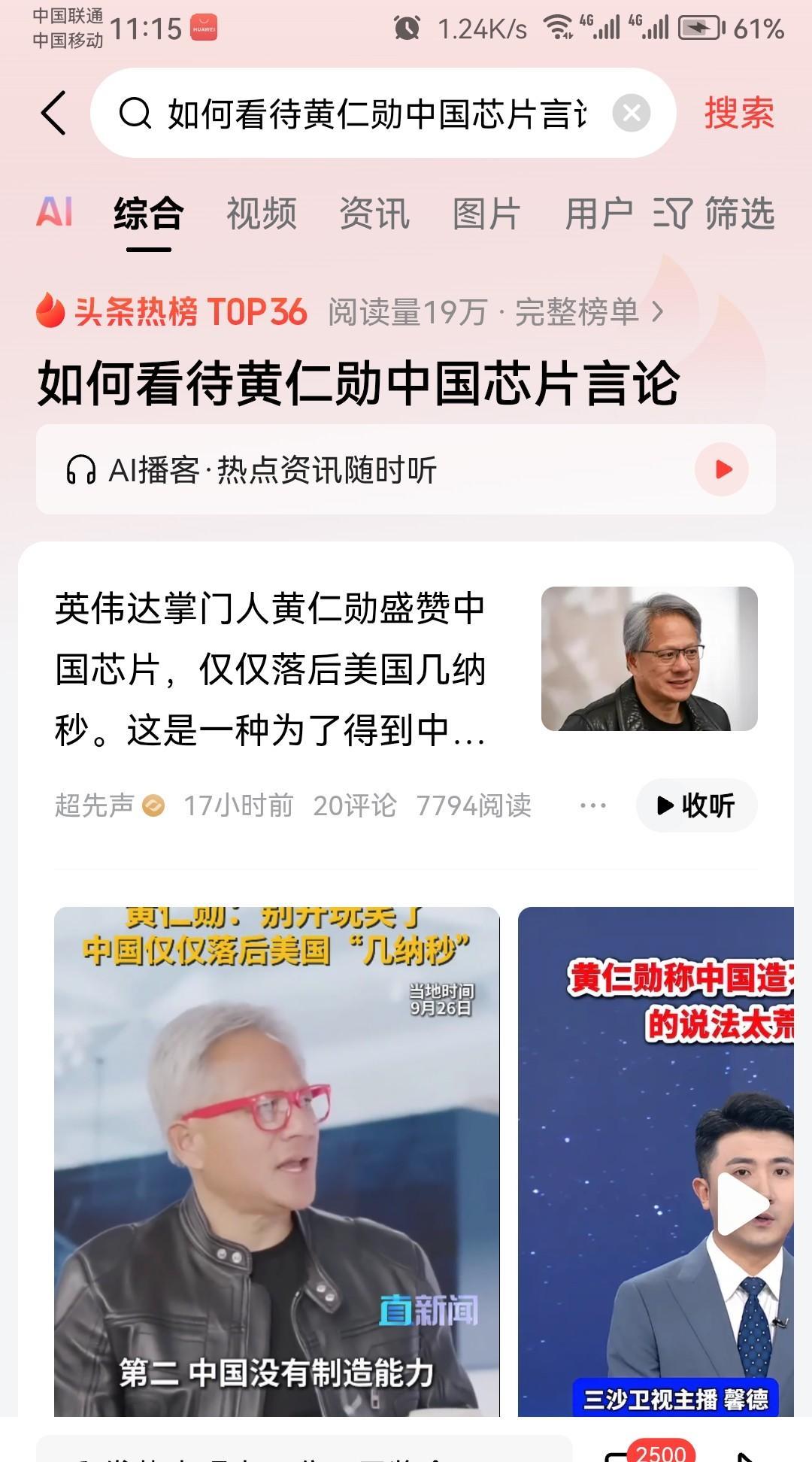 美国目前还领先中国的领域：1、美元霸权2、高端芯片3、航空发动机4、高端