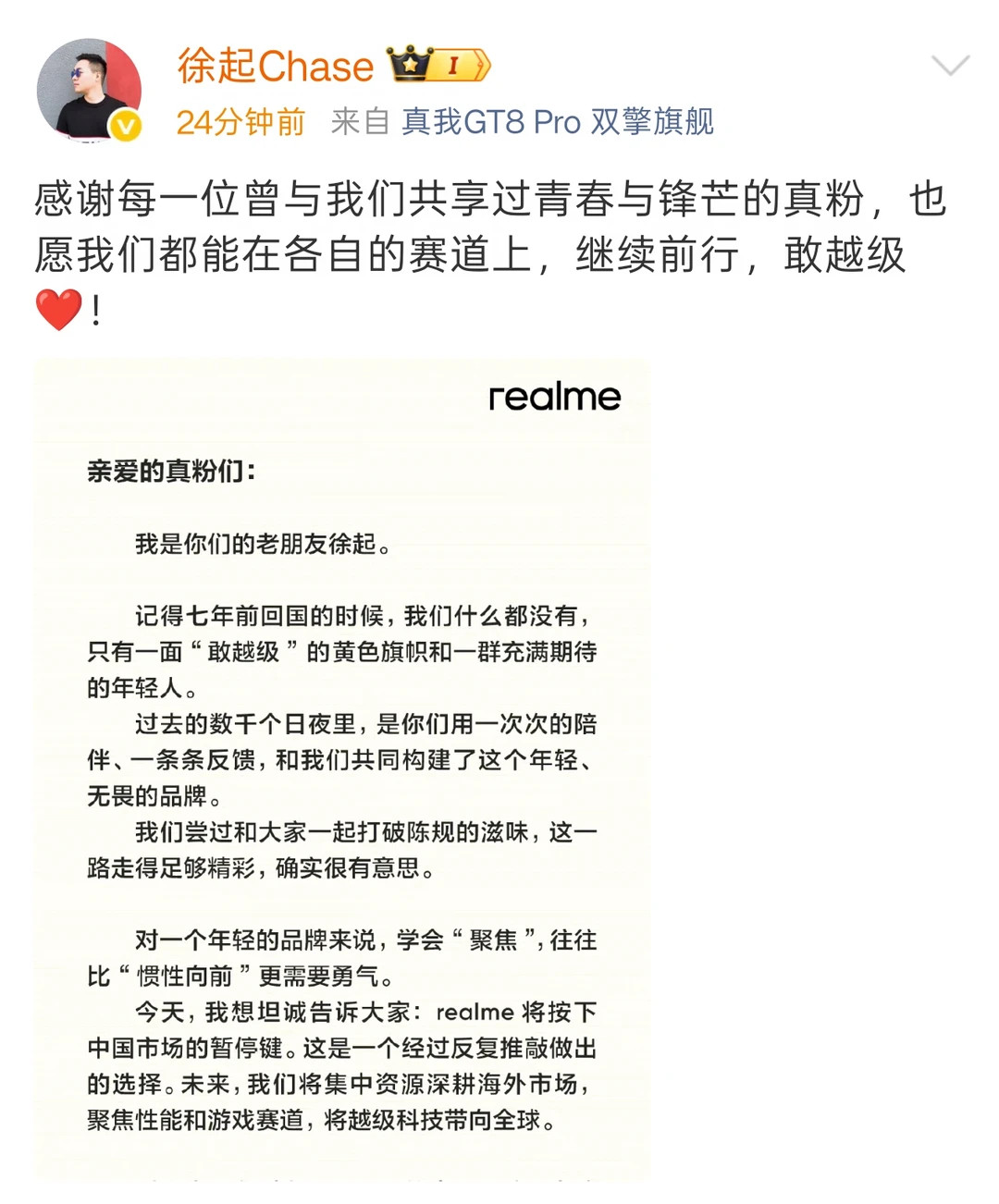 数码闲聊站realme手机退出中国市场realme退出国内市场其实不算意外，