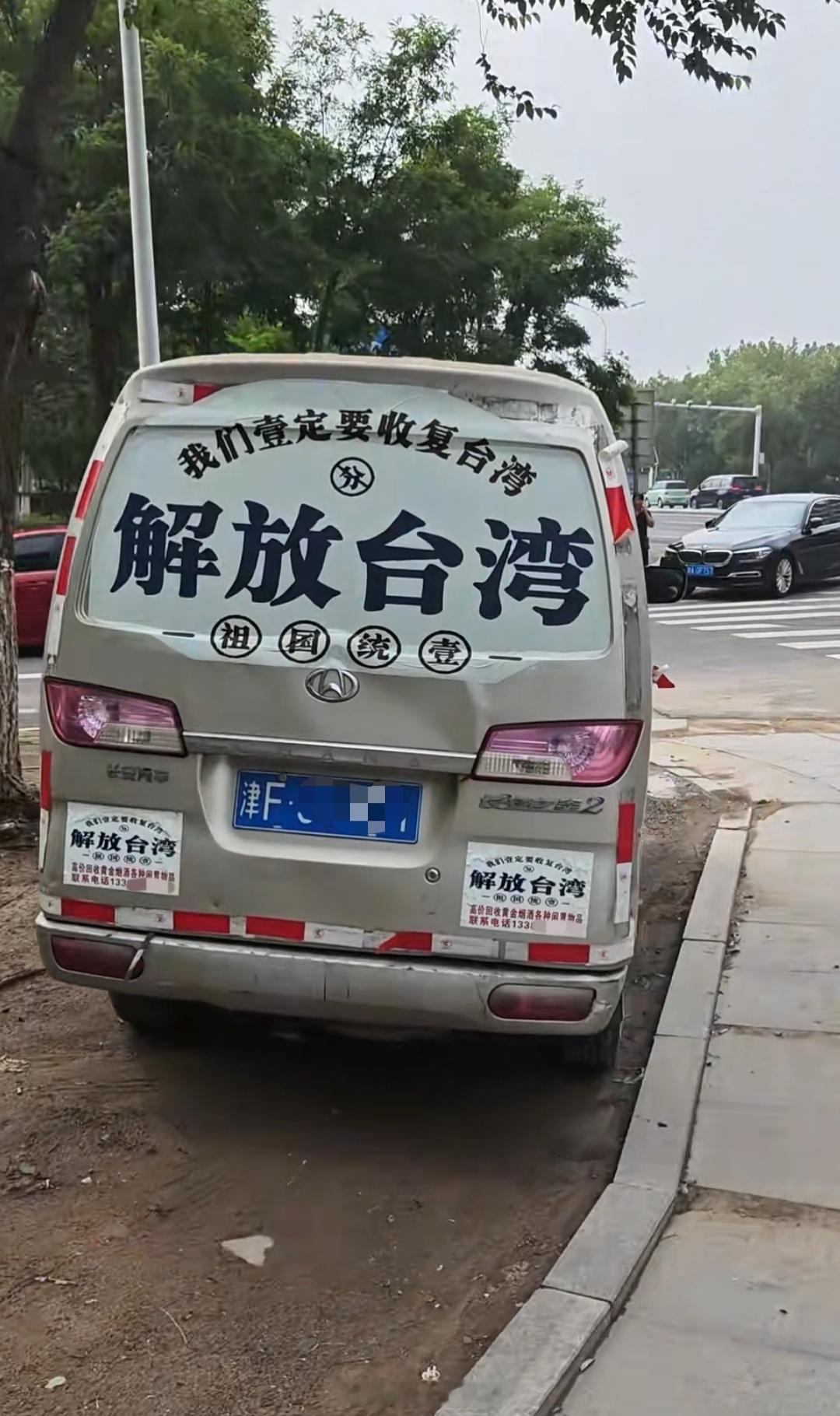 车主觉悟很高，位卑未敢忘忧国​​​
