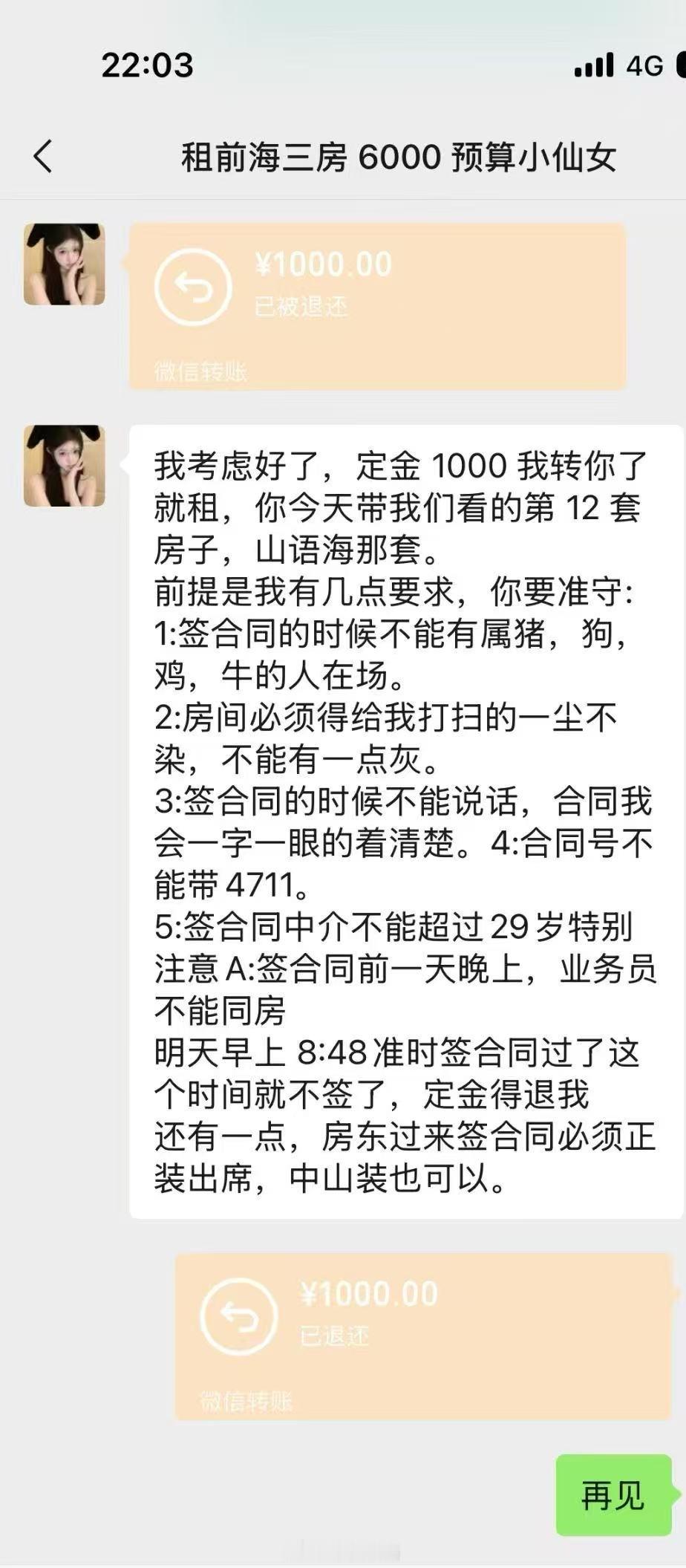 刚在群里看到朋友发的深圳租房，你别说一天能看12套房子，也是挺牛的。大家当个段