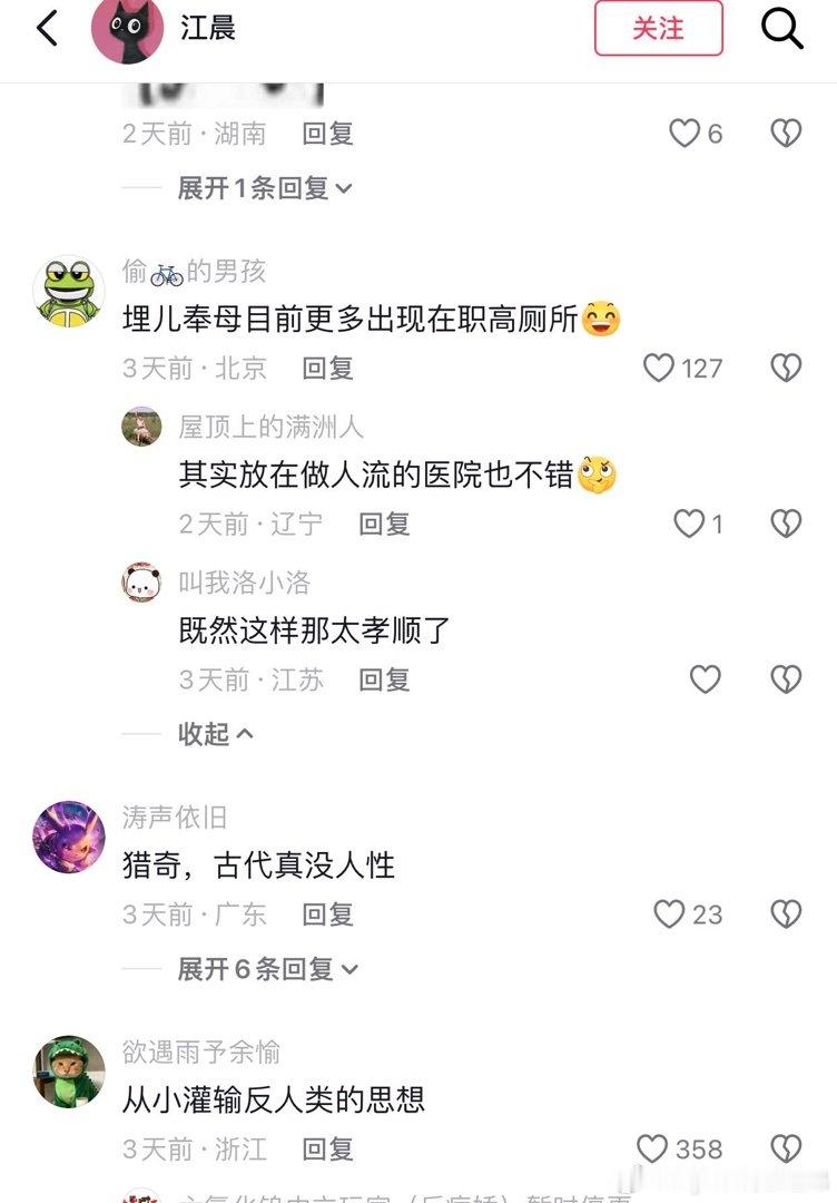 动物没有孝道，古代没有养老制度。