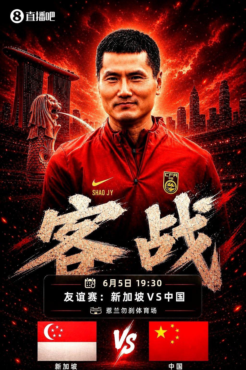 林良铭武磊替补晒友谊赛-国足客战新加坡首发：李昊首秀！这场友谊赛，教练直接