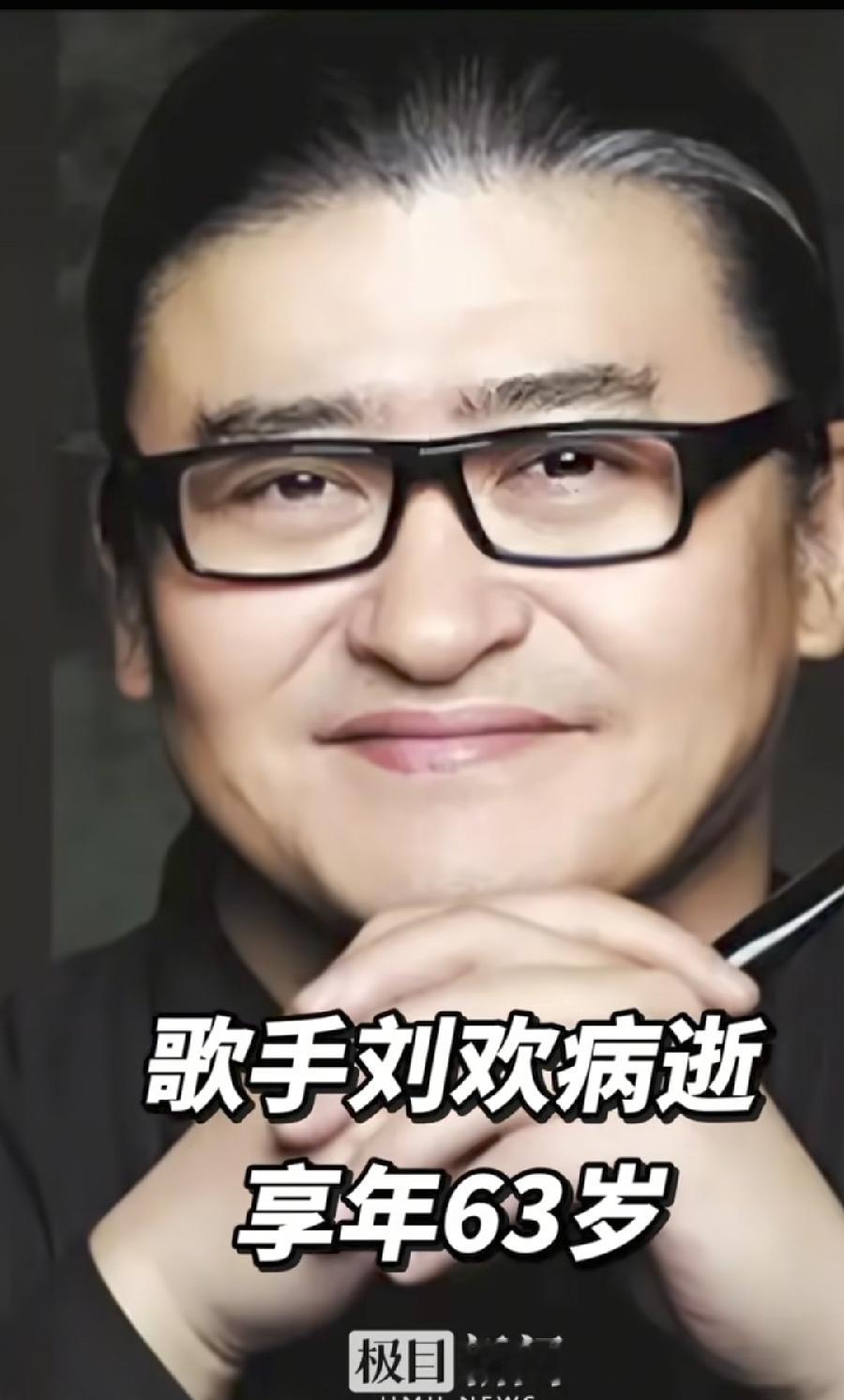 刘欢去世，什么病？大概胖病，引发的心脑之类病！1、病史，股骨头坏死，心脏支架，都做过手术，身体非常胖