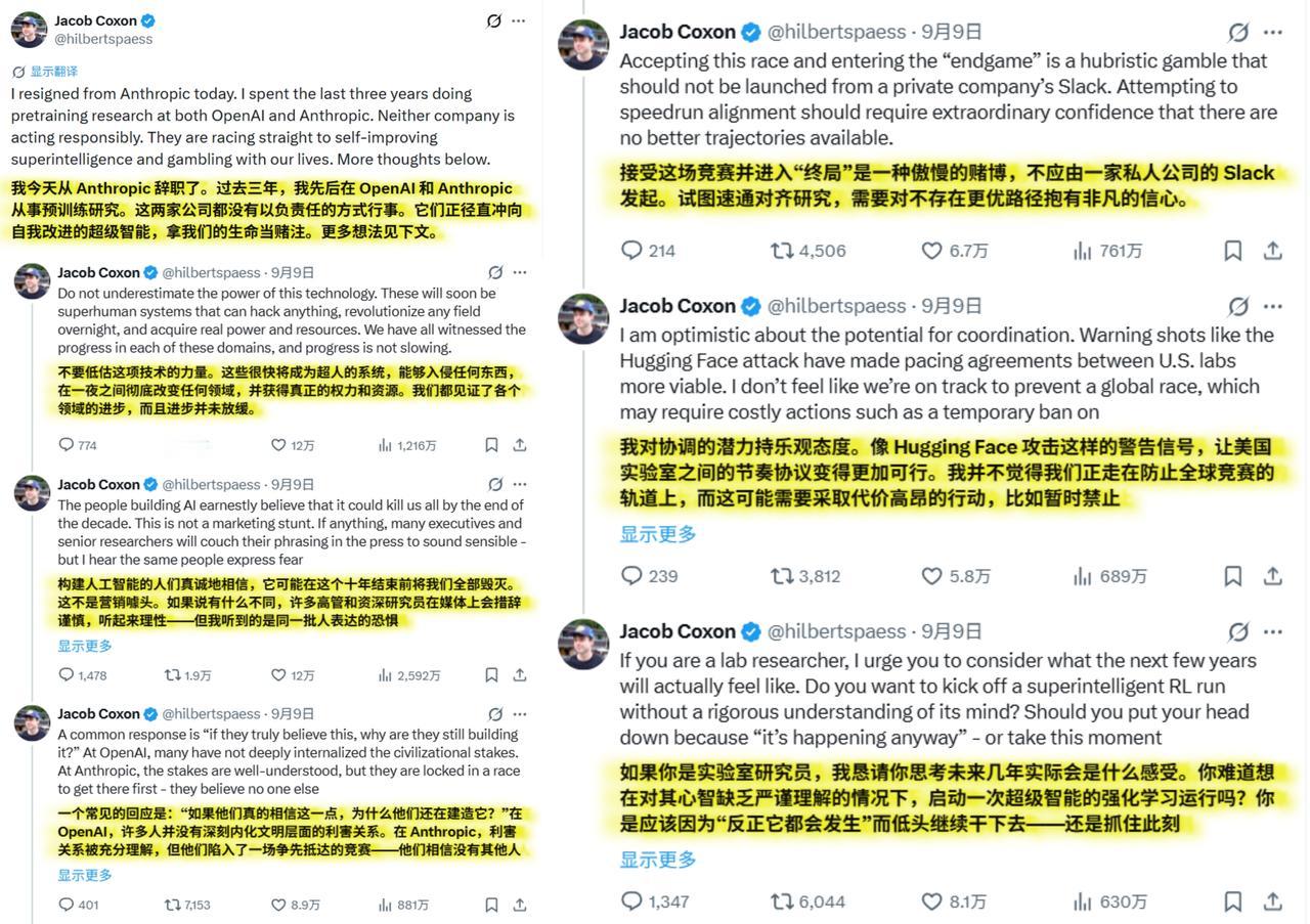 前Anthropic研究员考克森（JacobCoxon）发布文称“不要低估AI