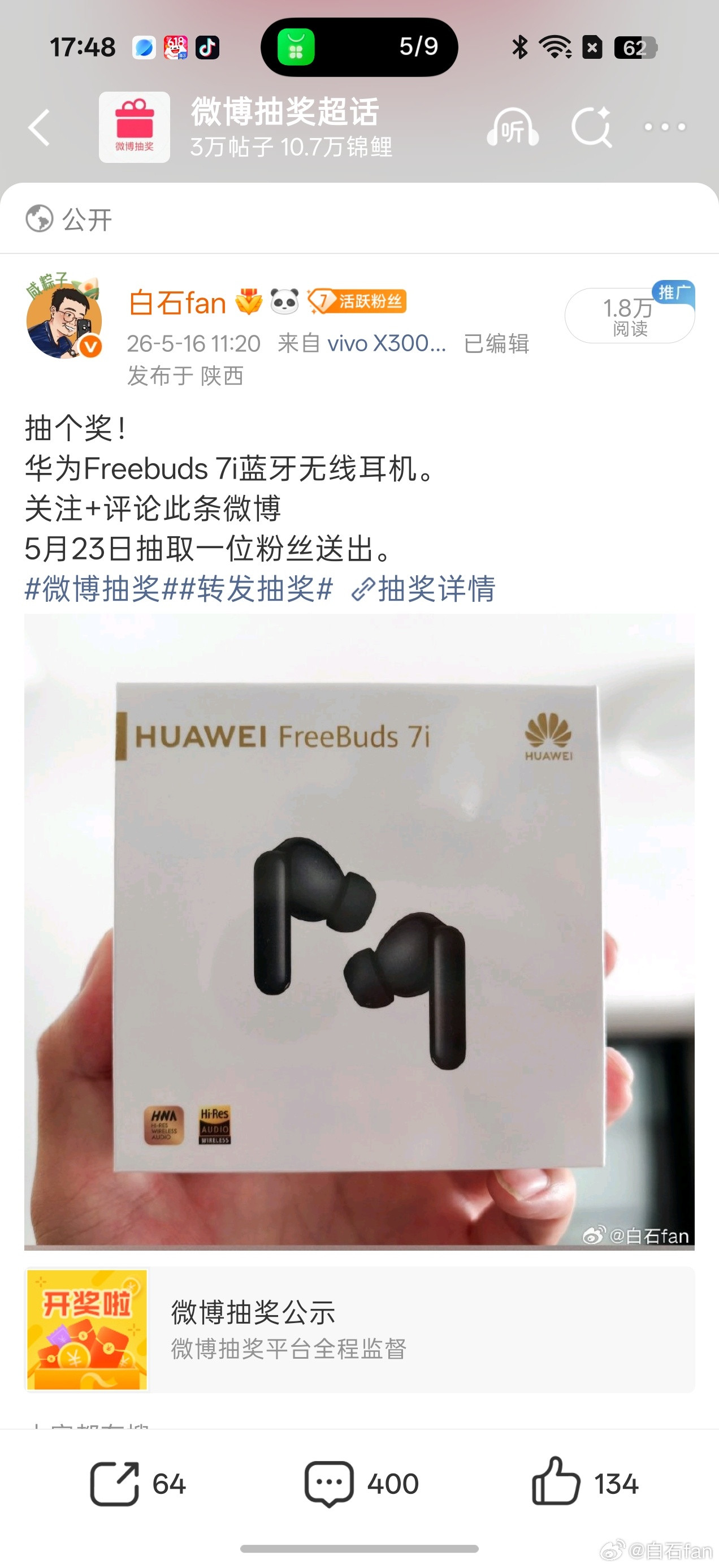 现在微博抽奖挺有意思的最后一天，会涌入大量的数据疑似抽奖矩阵号这有啥办法可以避免