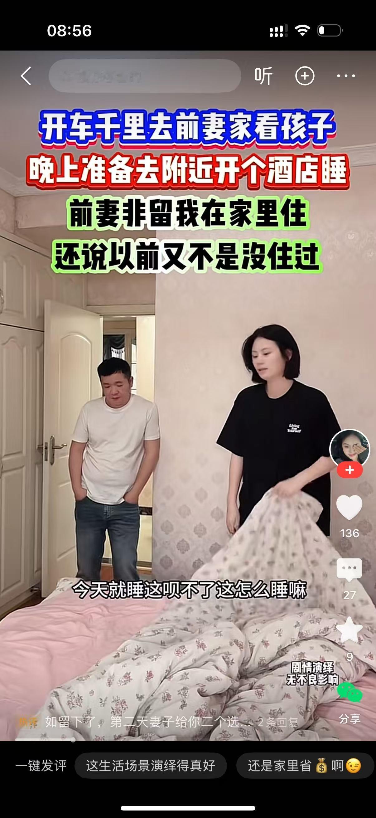千里看娃前妻留他过夜，前夫转身出门：离婚了，就得有离婚的分寸前夫开车跑了