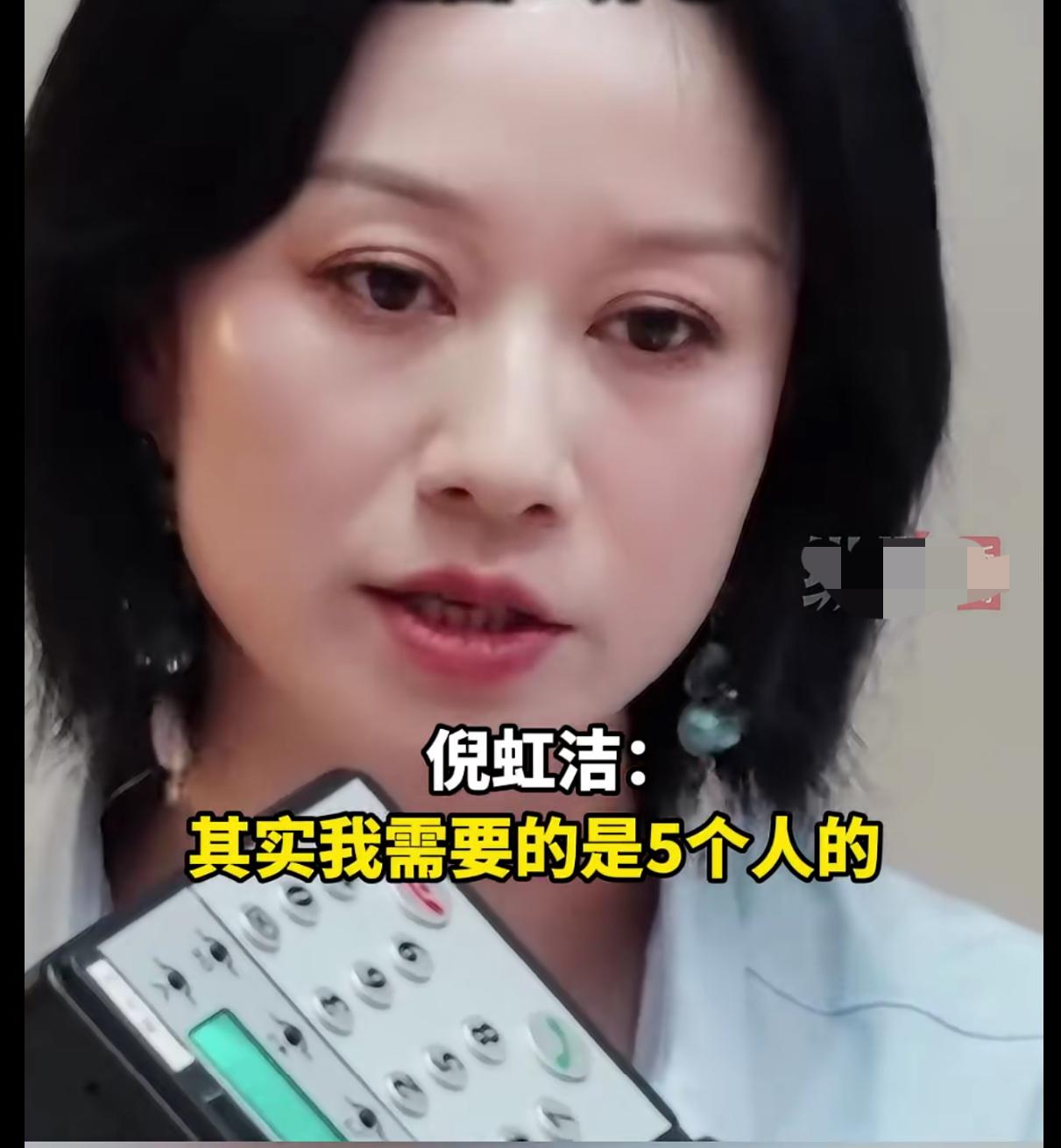 觉得压力大的，就来看看倪虹洁，她一个人要养五个老人。这五位老人其中有自己的亲生父