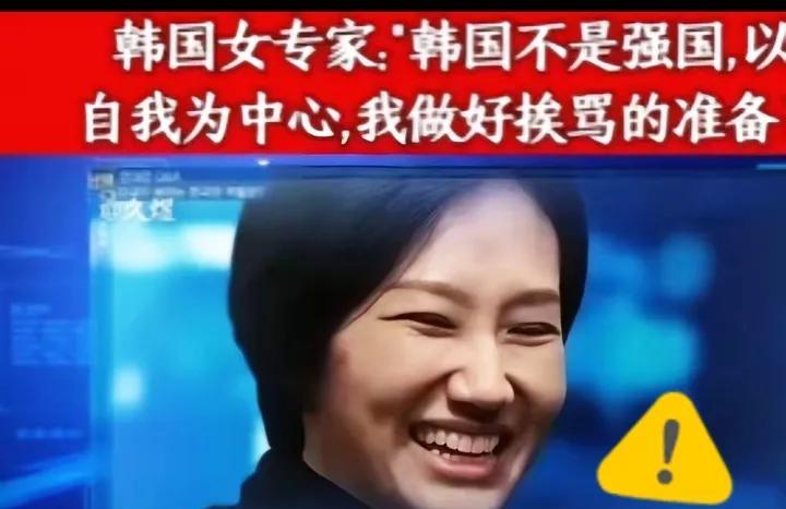 金惠媛教授：韩国不算强国！批特朗普下台太乐观，批朝核问题太自信！金惠媛教授：强