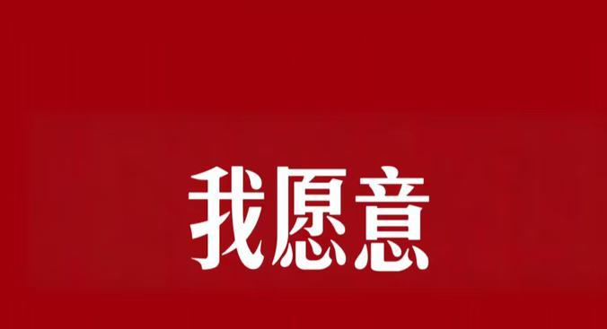 天大的好消息恭喜你面试过关啦！新岗位月薪18000元季度奖金20000元