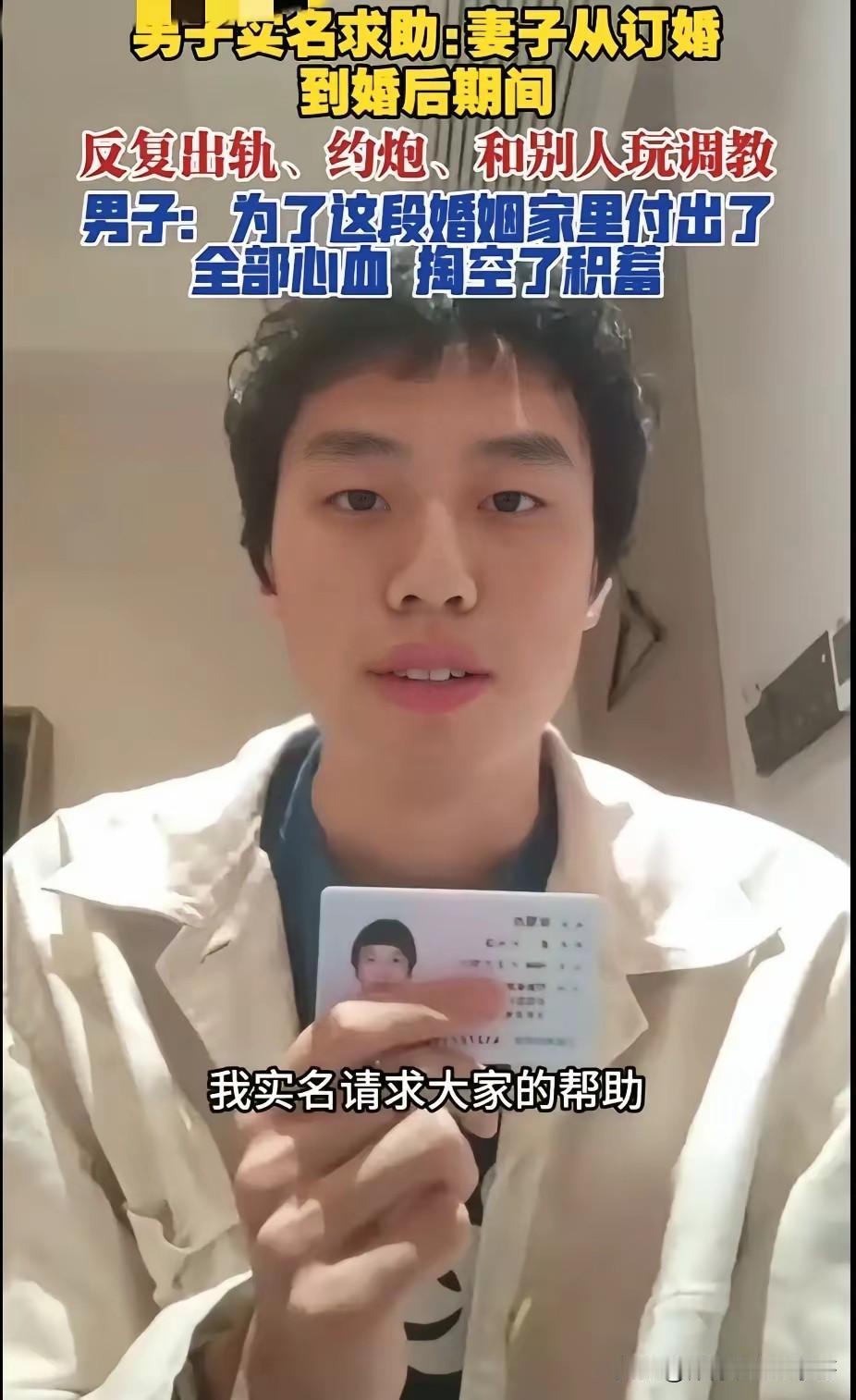 这个男生也真是倒霉,找了一个特别风流的老婆,应该在结婚之前就要好好考察的老婆的人