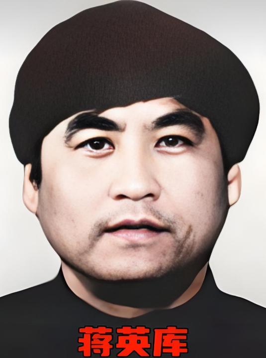 在中国刑侦史上，很少有哪一个案件像蒋英库案这样令人不寒而栗。蒋英库生于1953