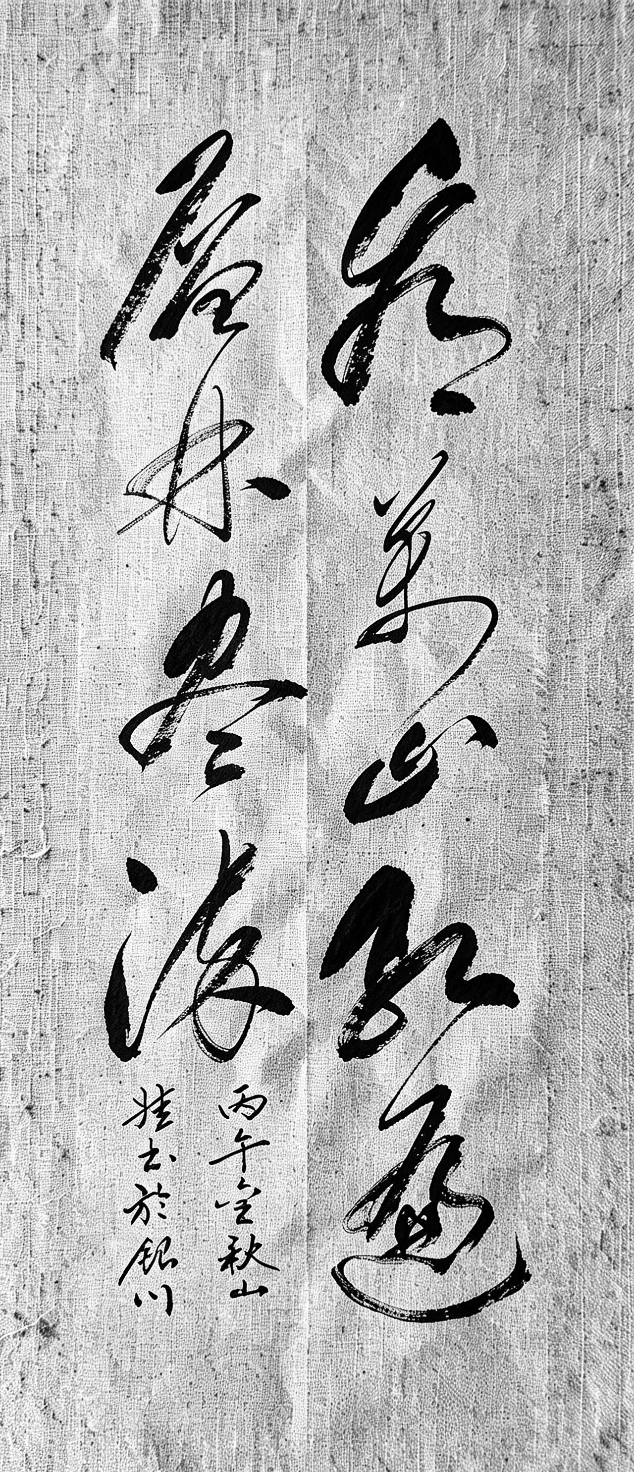 自古文人都写秋，看伟人笔下的秋有多壮阔？寥寥九字，把山河秋景写得扑面而来。这幅