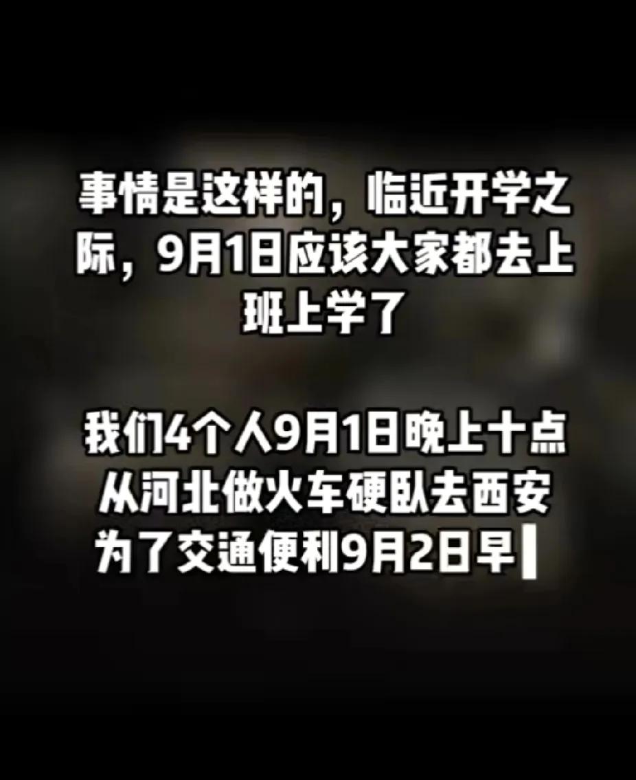为这几个大学生点赞！同时也要谴责租车公司无耻下作的行为！几个大学生租车游西安