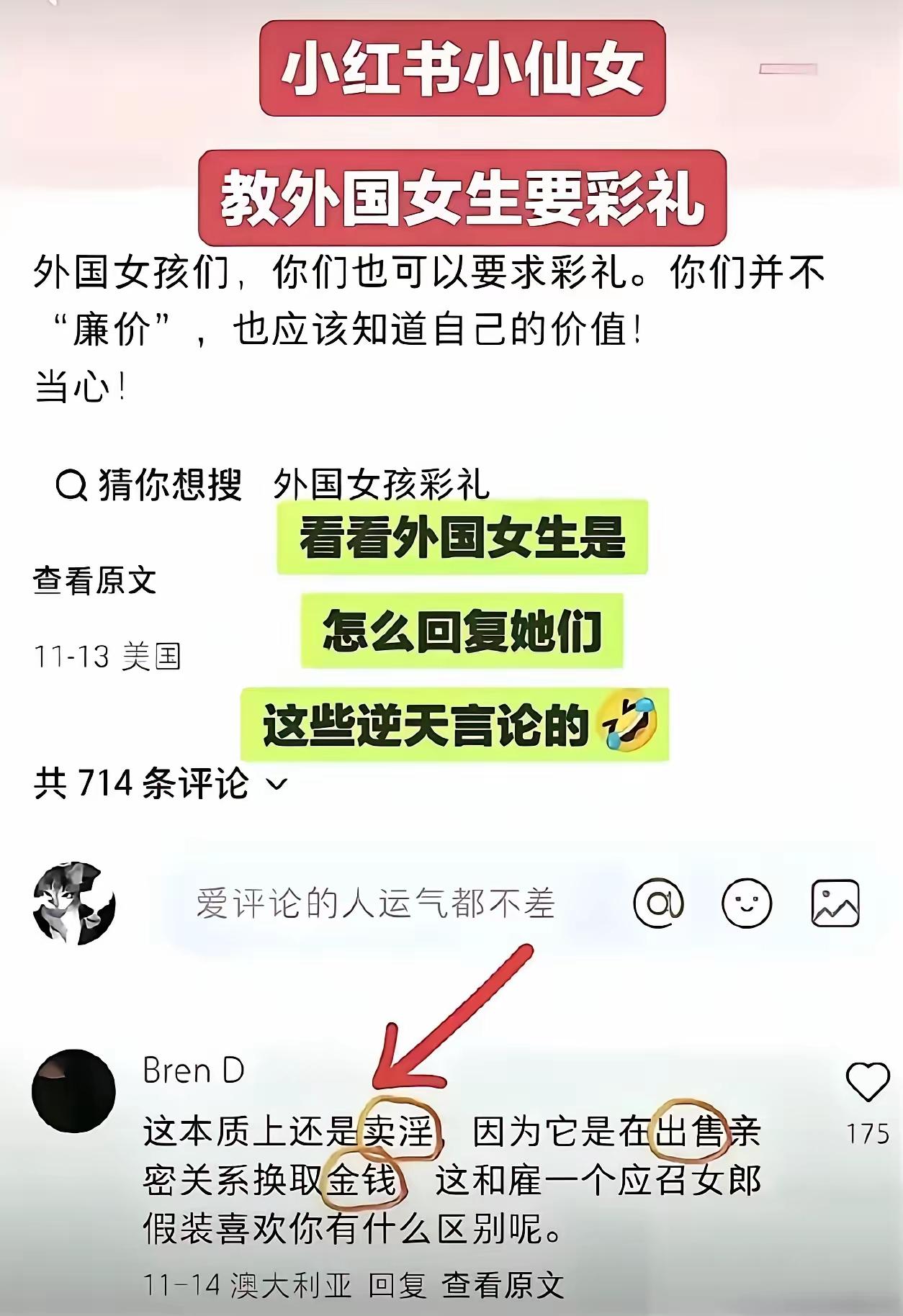 “小仙女”教唆外国女生要彩礼：你们并不廉价！外国女孩一句话回怼，直接让她破大防