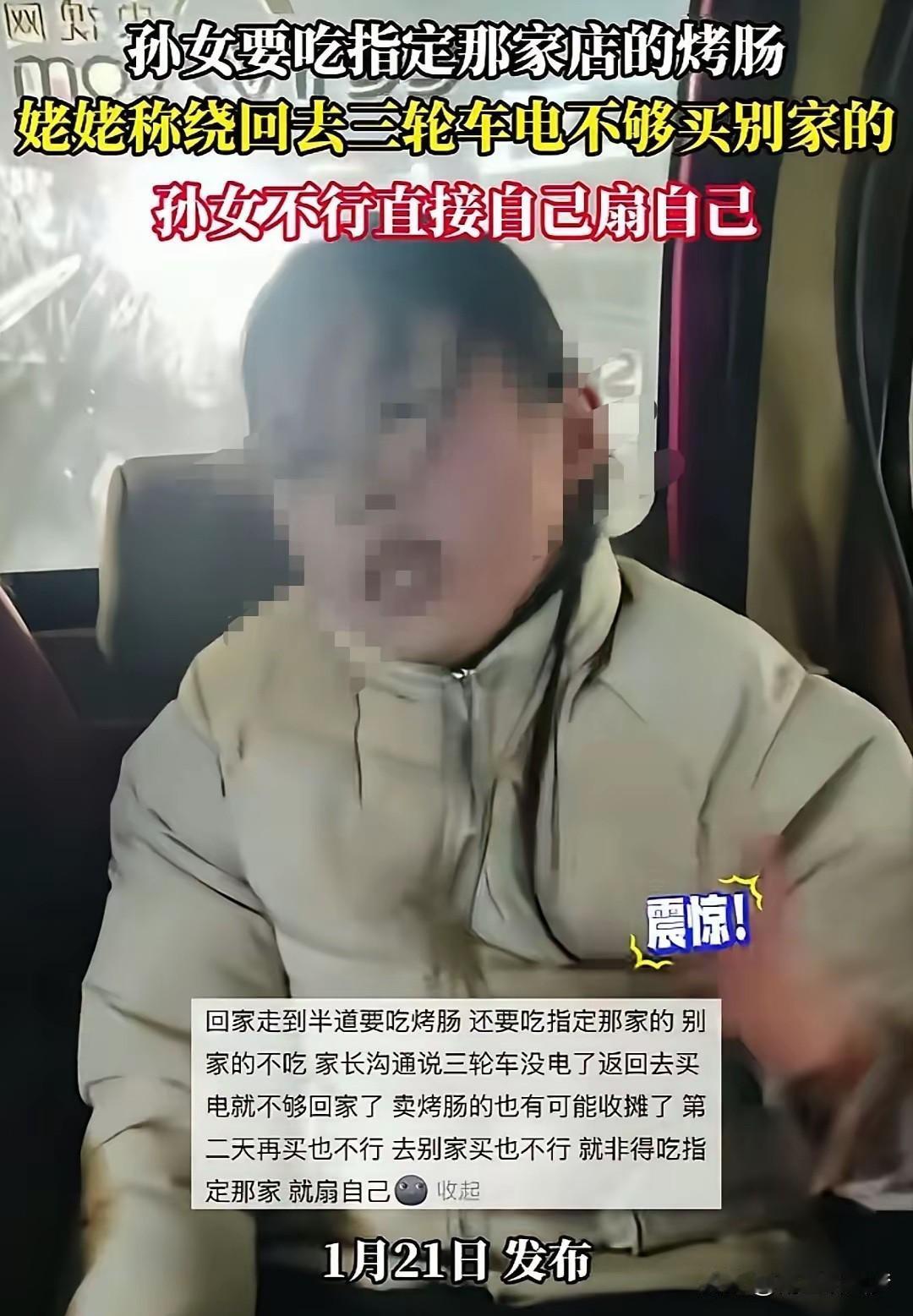 “活久见”见过孩子哭闹撒泼的，但你见过一言不合就疯狂扇自己耳光的吗？最近有段