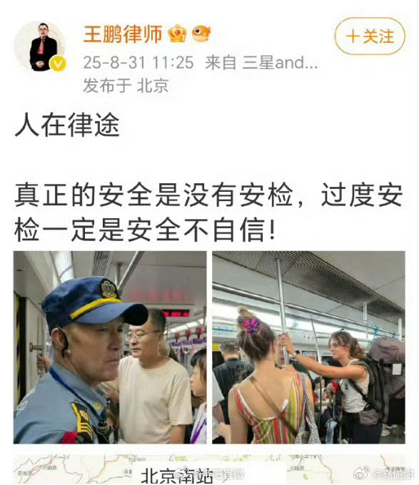 律师会不会说：「看，取消安检就没有这样的事发生啦！」，然后这位女士成了拥护的一员
