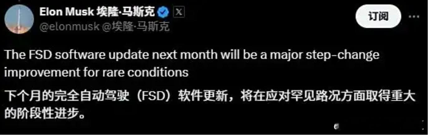 特斯拉FSD将迎重大更新特斯拉首席执行官埃隆・马斯克上周透露，特斯拉将在9月