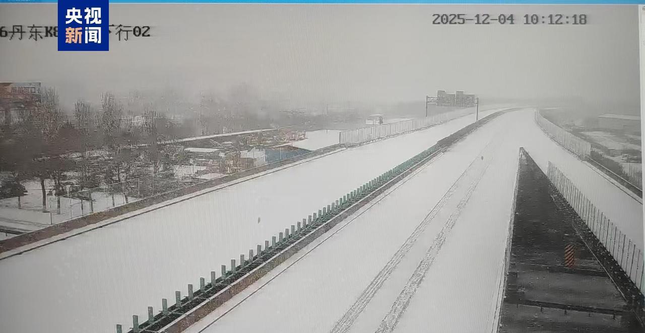 受降雪影响，辽宁多处高速路段实施交通管制。记者从辽宁省高速管理部门了解到，截至1