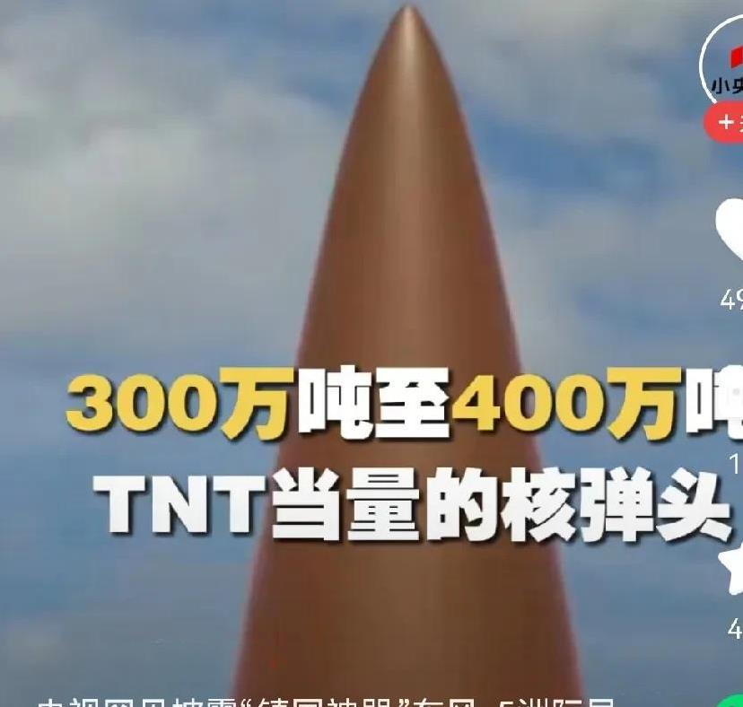 很突然，我国第一代洲际导弹要退役了吗？6月2日，央视用18秒揭示“东风-5”洲际