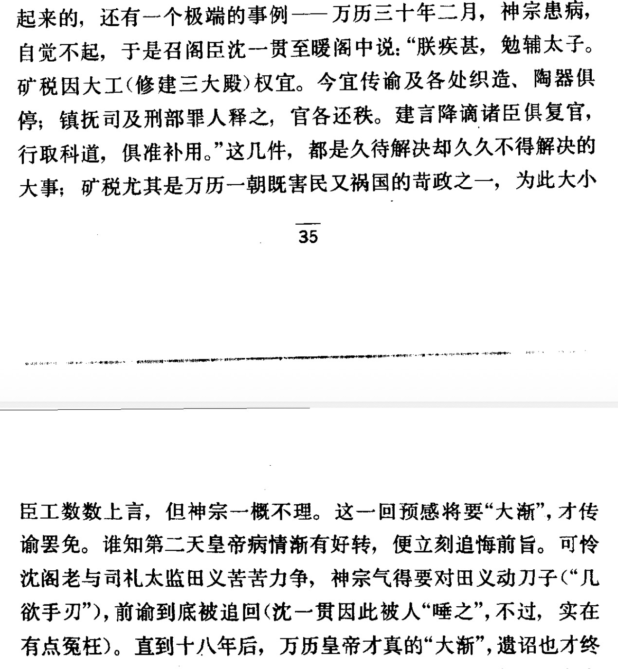 追悔。不过明朝皇帝确实有一个特点，就是虽然摆烂，但是坏人由我做，不像清朝的几位“