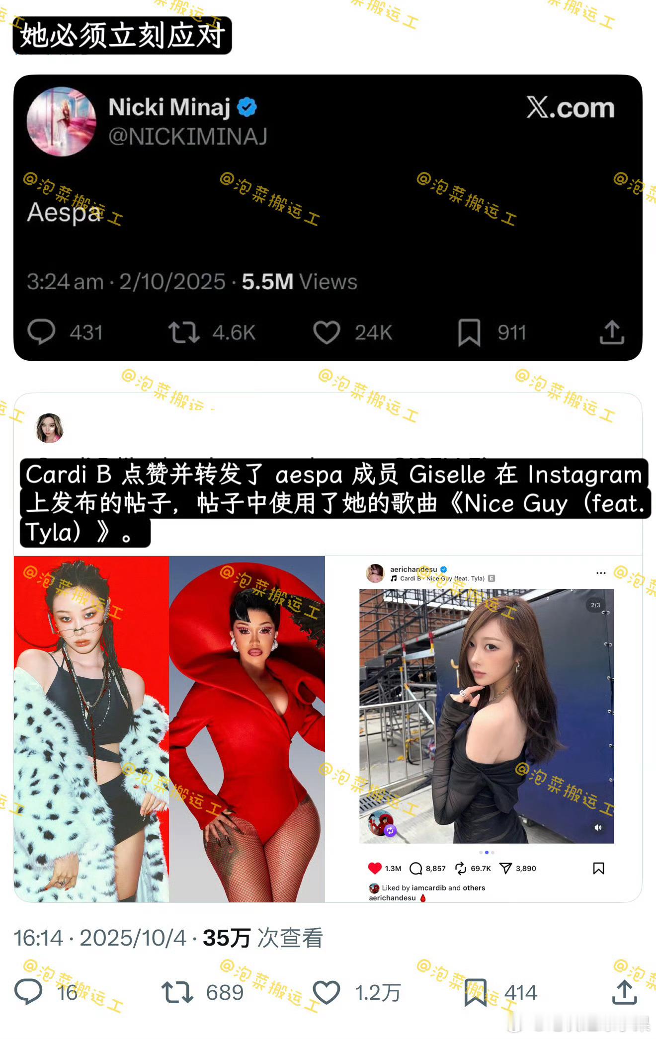 Aespa的Giselle在ins上用了CardiB的歌随后CardiB点