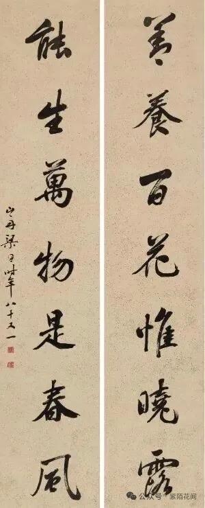 81岁梁同书的养生联，14字道尽生命真谛，这才是顶级修身智慧善养百花唯晓露