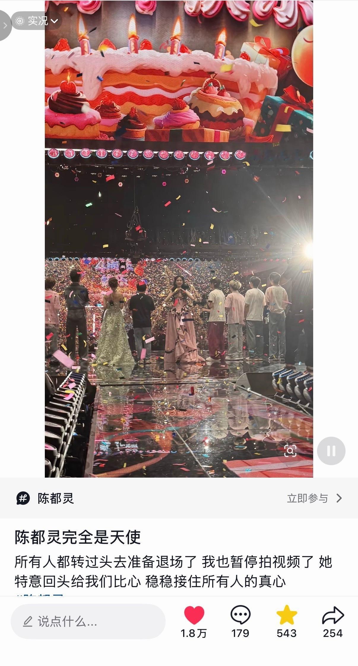 陈都灵特地回头给粉丝比心嘟嘟好好呀