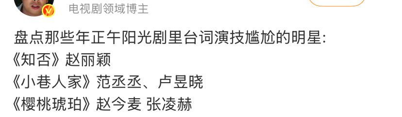 电视剧《知否》里面赵丽颖台词、演技为什么尴尬？演的不是挺好的么，都说是大爆剧。