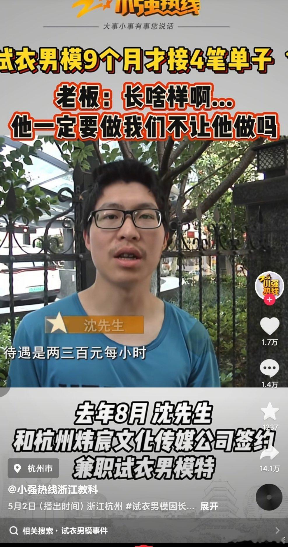 男模……​​​