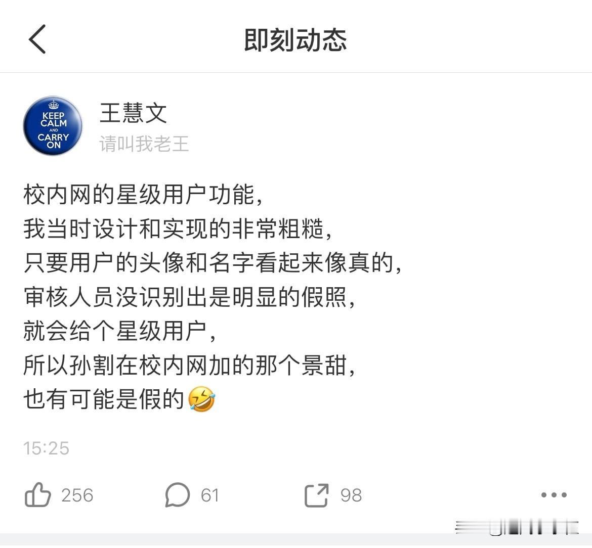 王慧文是校内网的联合创始人，当年和王兴一起把网站做起来后卖给了人人网。他说孙哥当
