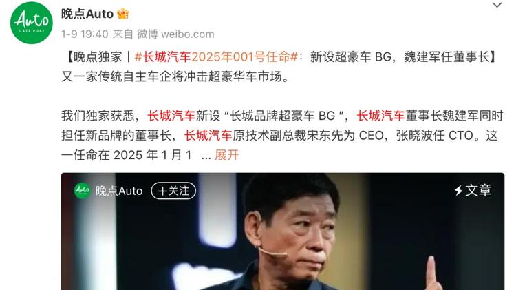 长城汽车自信起来了? 网曝长城成立自信品牌!