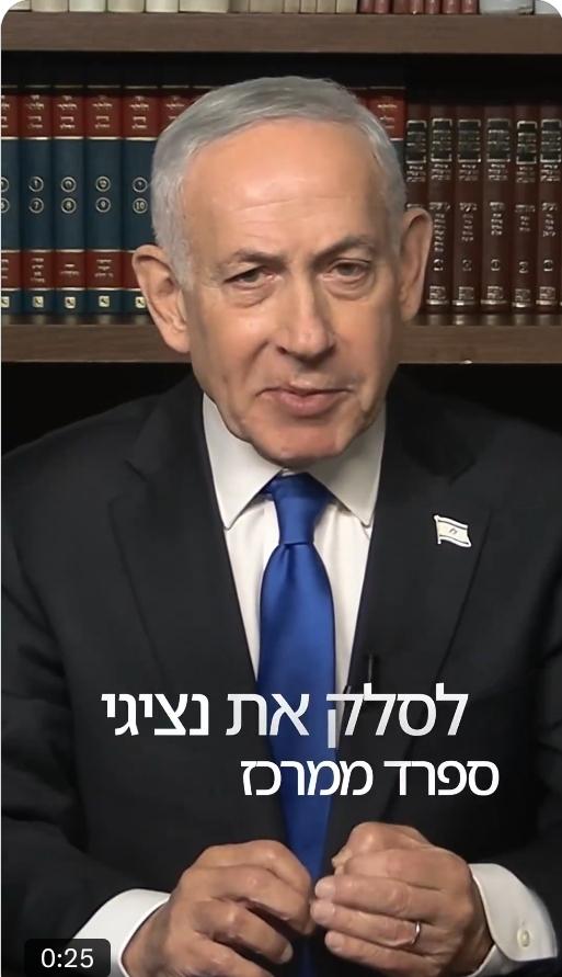 内塔尼亚胡最新发文：以色列国不会对攻击我们的人保持沉默。西班牙诋毁了我们的