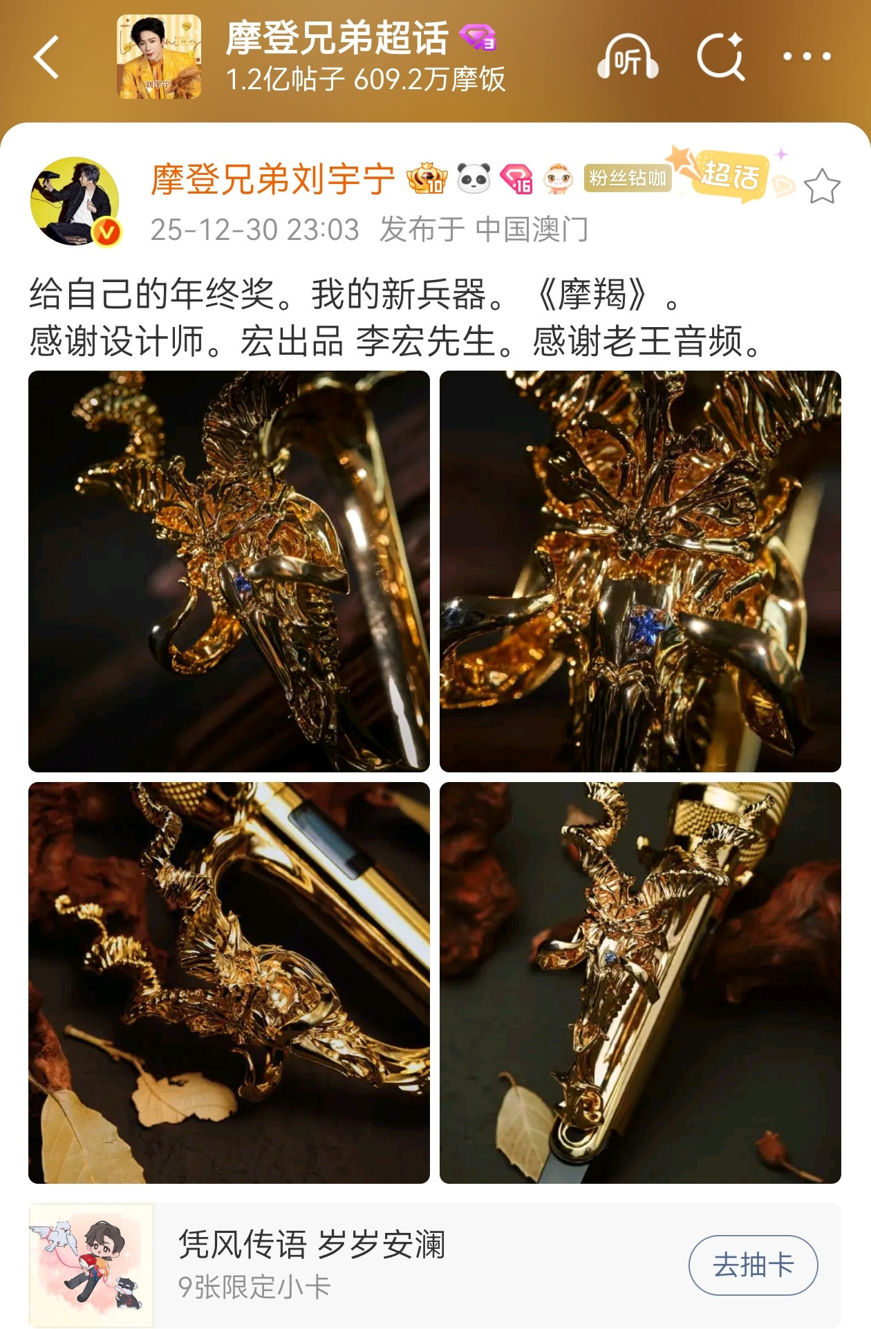 好激动啊终于见到老大的新麦克风🎤啦，酷帅的，刘宇宁&摩羯♑极为相配太酷了。金光