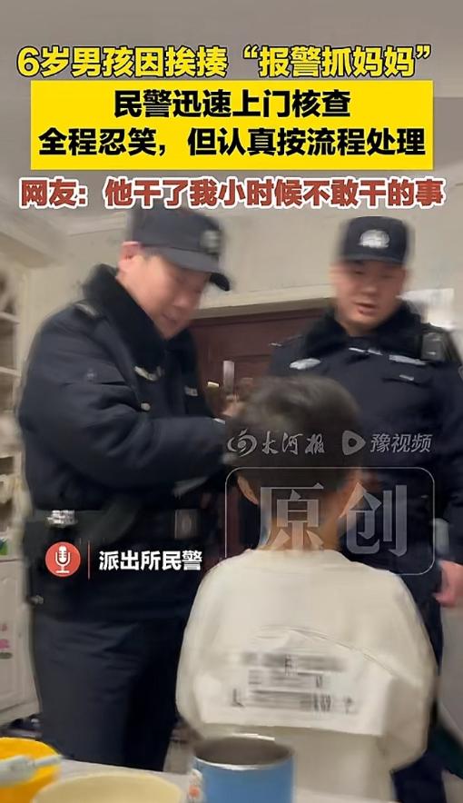 胆子太大了！河南，6岁男孩因调皮被妈妈打了一顿，谁知，他竟做了一件让妈妈刮目相看