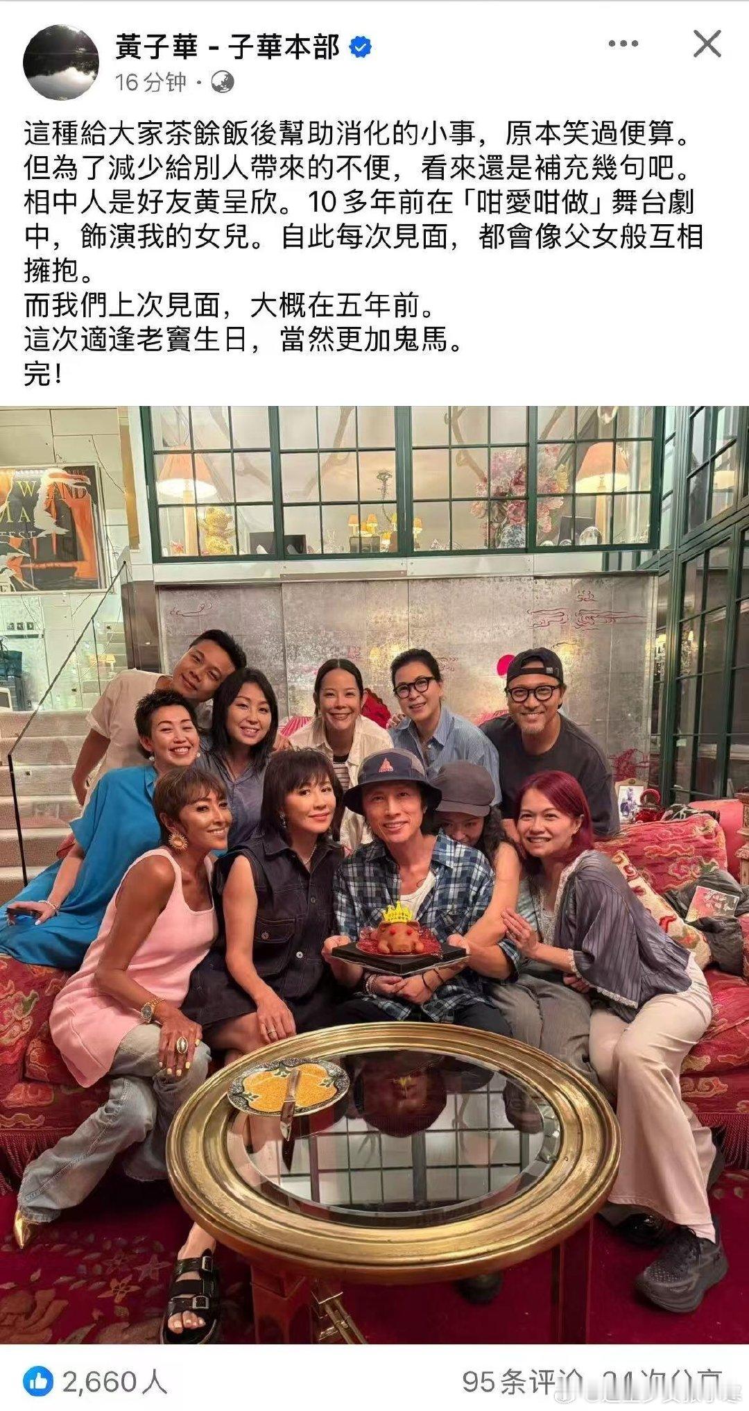 黄子华回应恋情黄子华发文回应疑似新恋情，其实一看就知道是好朋友了。黄子华辟谣新恋