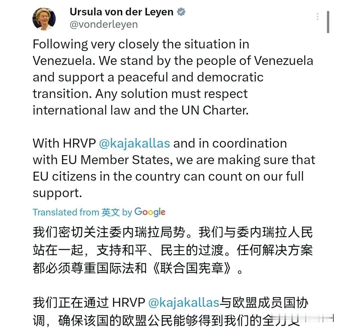 欧盟委员会主席冯德莱恩出来表态了！1月3日，冯德莱恩表示，我们正密切关注委内瑞拉