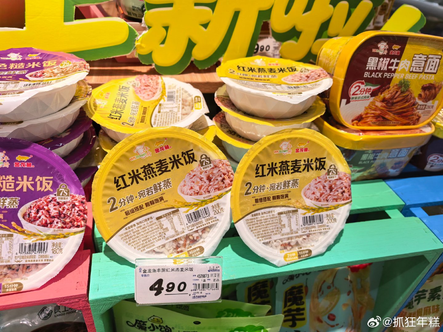 #en王翊恩#大哥是你的同款预制菜饭吗[笑着哭][笑着哭][笑着哭]​