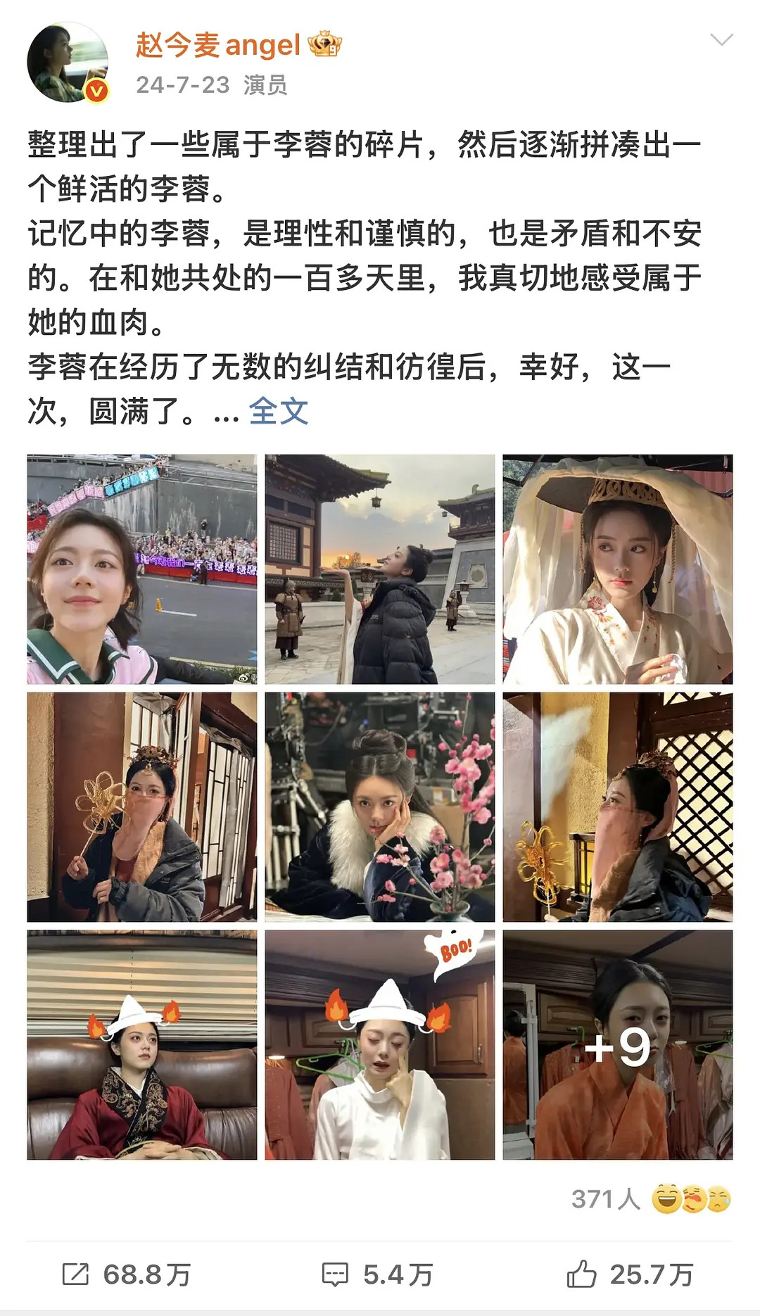 感觉这些年赵今麦收官微博从来只有自己，其实她收官图也是发过男主角的，不过是整整十