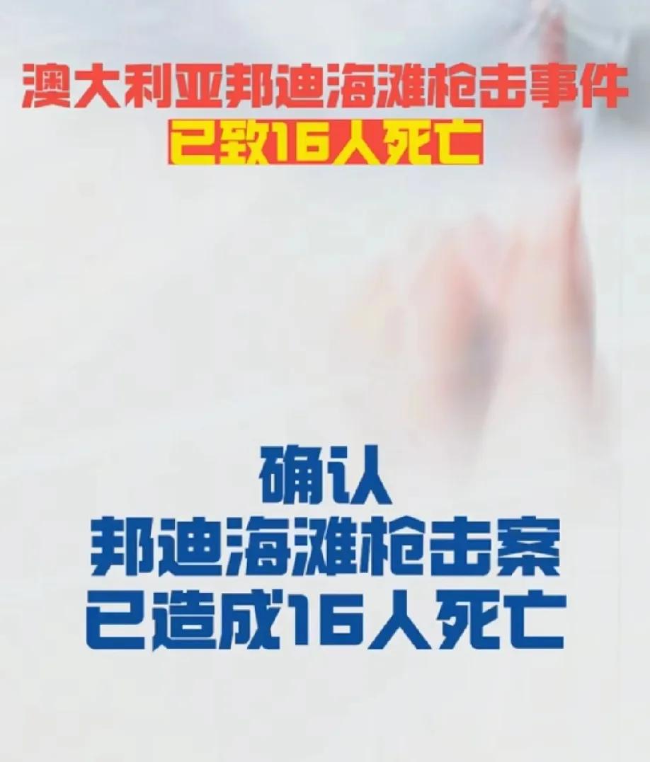 澳大利亚的枪击，打碎内塔尼亚胡的执政梦！有人会说，一个发生在澳大利亚的恐怖主义