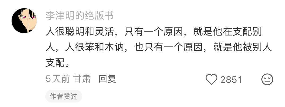 果然高学历同事思考问题的方式，和我们普通人完全不在一个维度