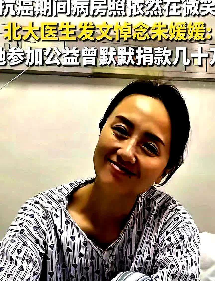 朱媛媛遗产公开:令人动容！5月17日她离世后，大部分积蓄和房产留给
