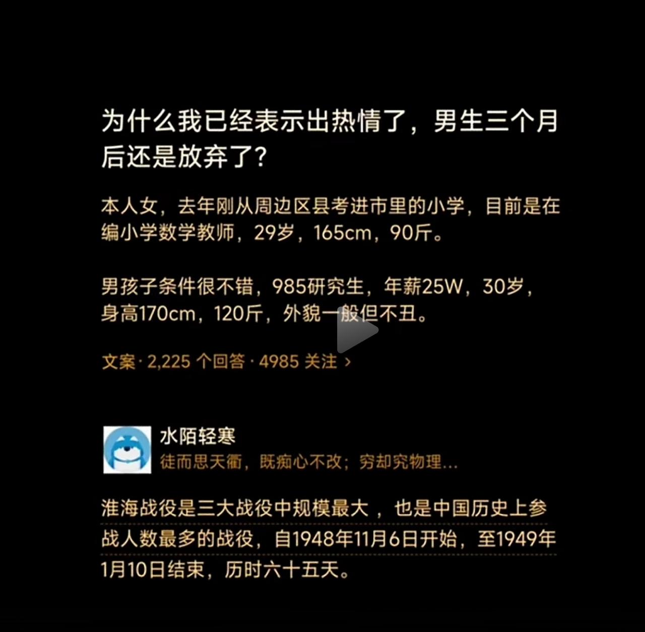 淮海战役才两个多月。