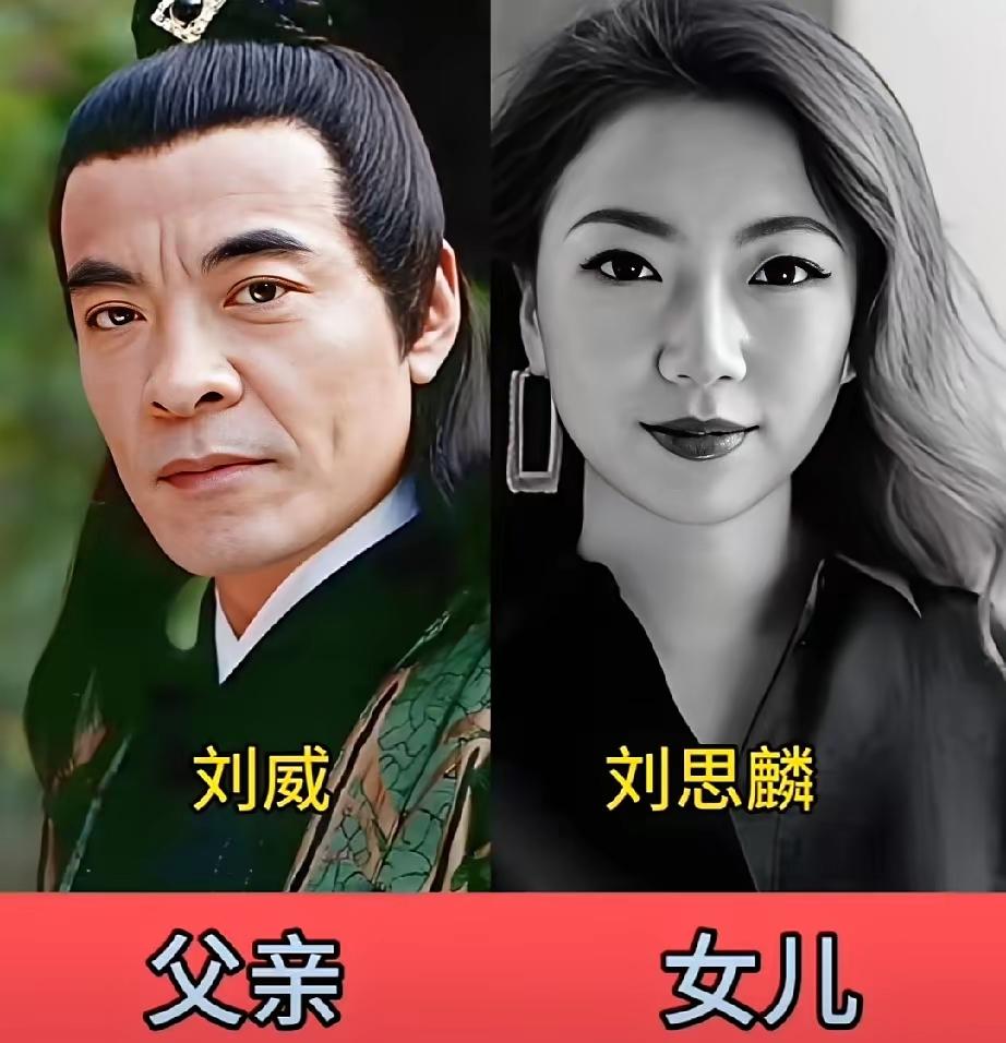 四位老艺术家的女儿刘威的女儿看起来好大气呀，御姐范儿，长得和刘威不是太一样，但