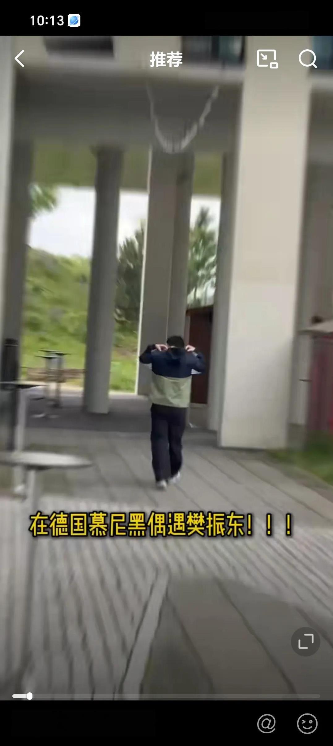 6月1日樊振东自己在慕尼黑转悠旅游，被粉丝偶遇，这孤单的身影承受这么多压力，真的