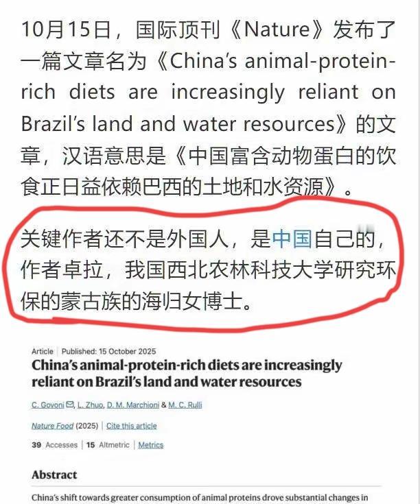 在老美因我国大量进口巴西大豆而减少他家大豆，频繁找茬时。一篇污蔑我国饮食损坏