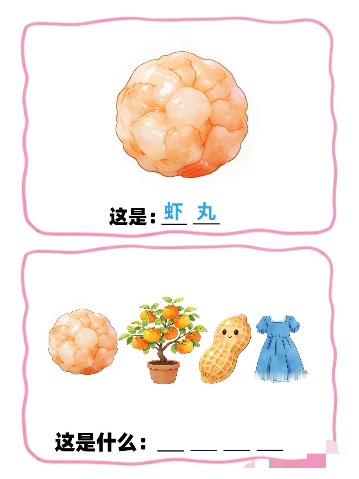 看图猜谐音梗来啦，一起来玩看图猜祝福成语谐星梗看图猜谐音梗谐音梗挑战＃看图