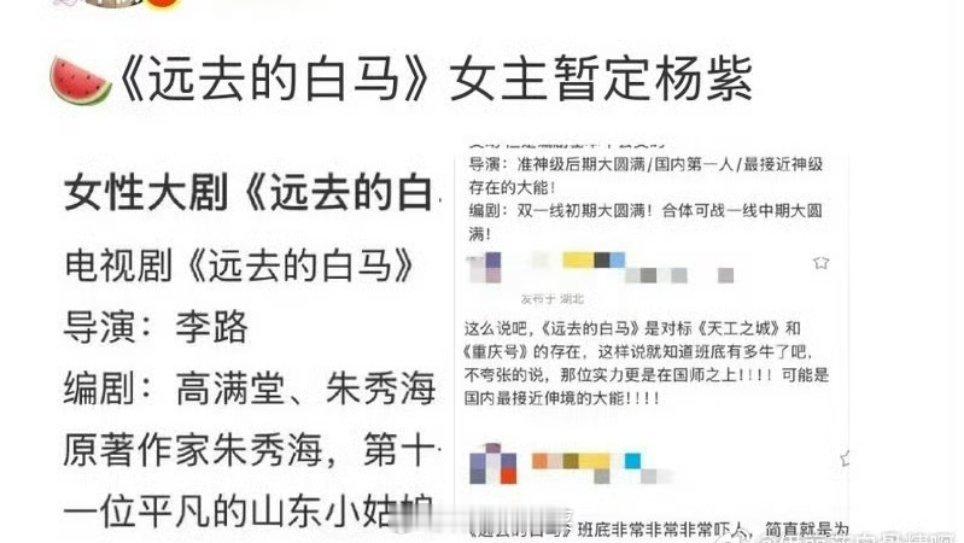 谁能不感叹杨紫现在的发展势头[点赞]靠作品拿奖项，凭实拿下高奢全球代言，影视＋时
