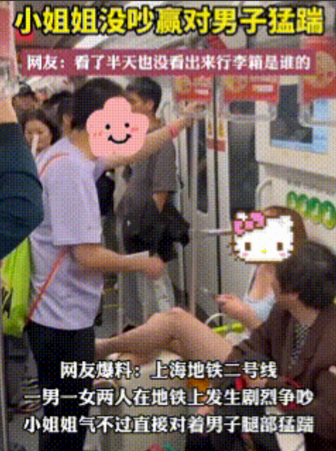 不堪入目！5月25日有消息称，在上海的某趟地铁上，一男一女上演了不堪入目且伤风败